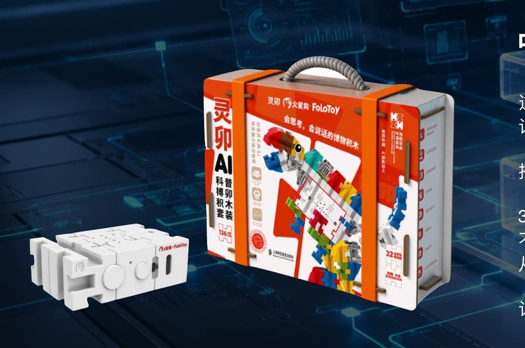 AI 灵卯积木品牌资料图