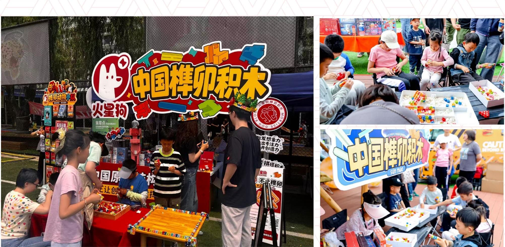 火星狗学校与市集活动资料图